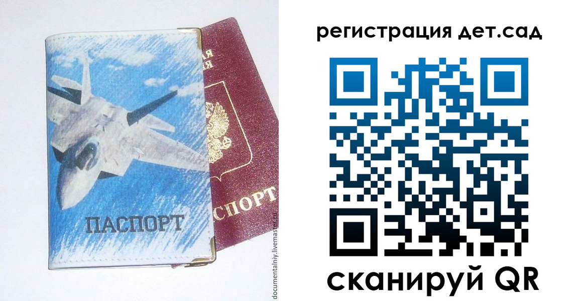 временная регистрация 2025 в Тогучине