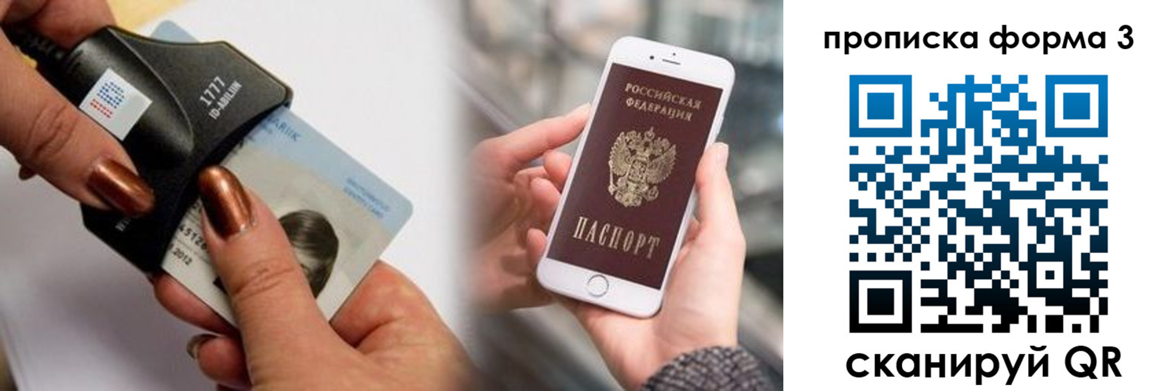 временная регистрация для школы в Тогучине