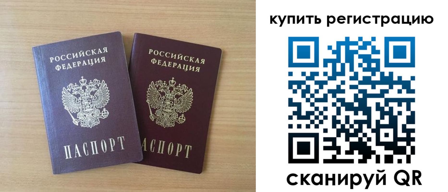 где прописаться в Тогучине