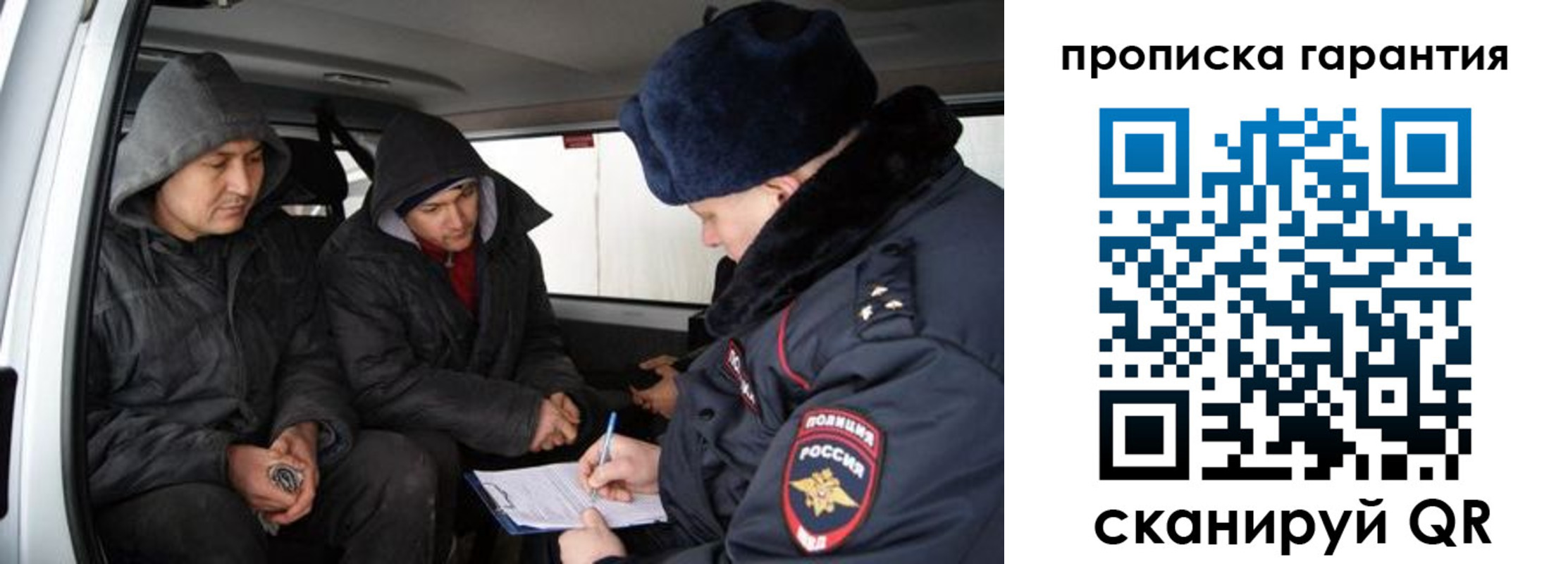 прописка ребенка в Тогучине