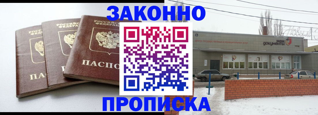 прописка ребенка в Тогучине