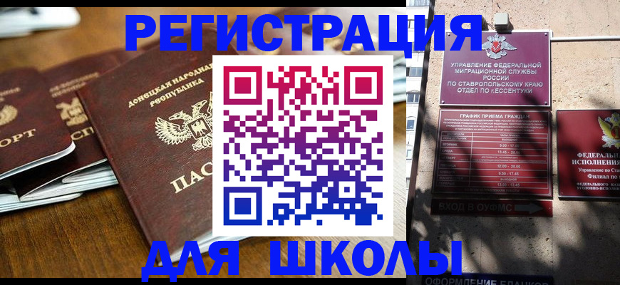 регистрация для дет. сада в Тогучине