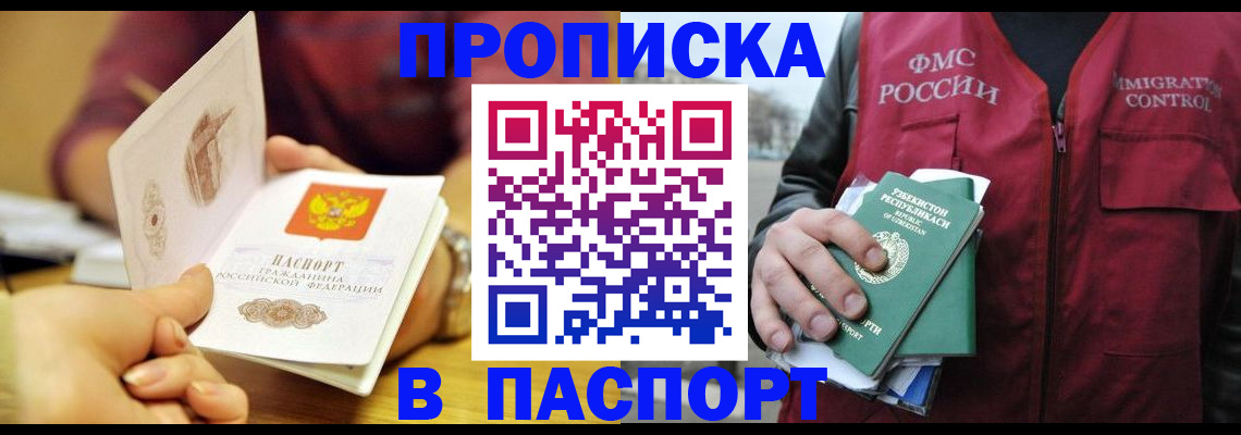 временная регистрация законно в Тогучине