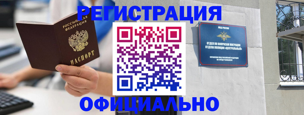 найти адрес прописки в Тогучине