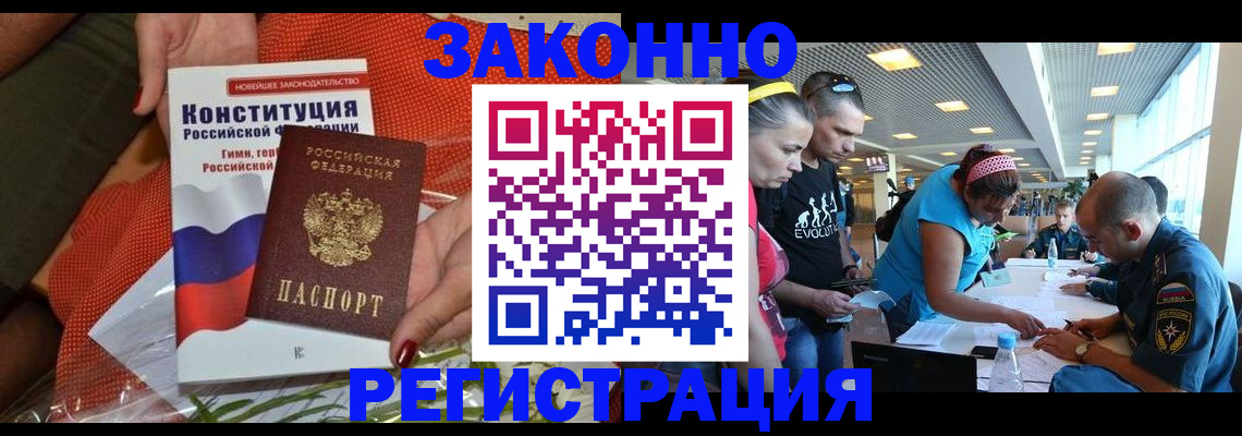временная регистрация гарантия в Тогучине