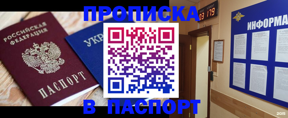 временная регистрация собственник в Тогучине