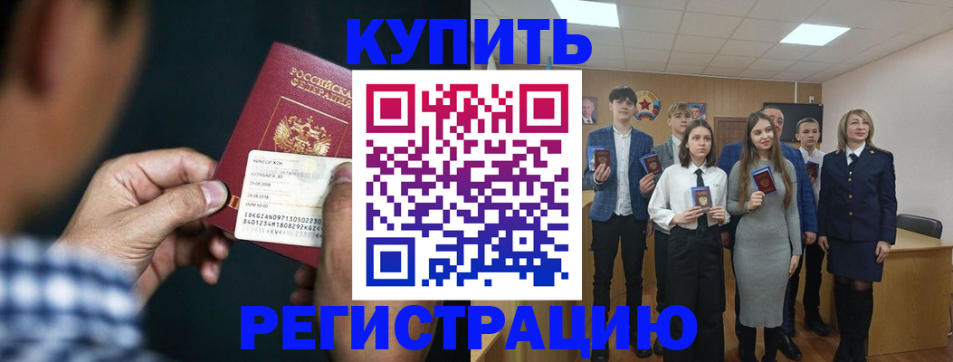 прописка ребенка в Тогучине