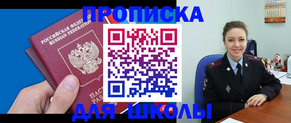 временная регистрация надежно в Тогучине