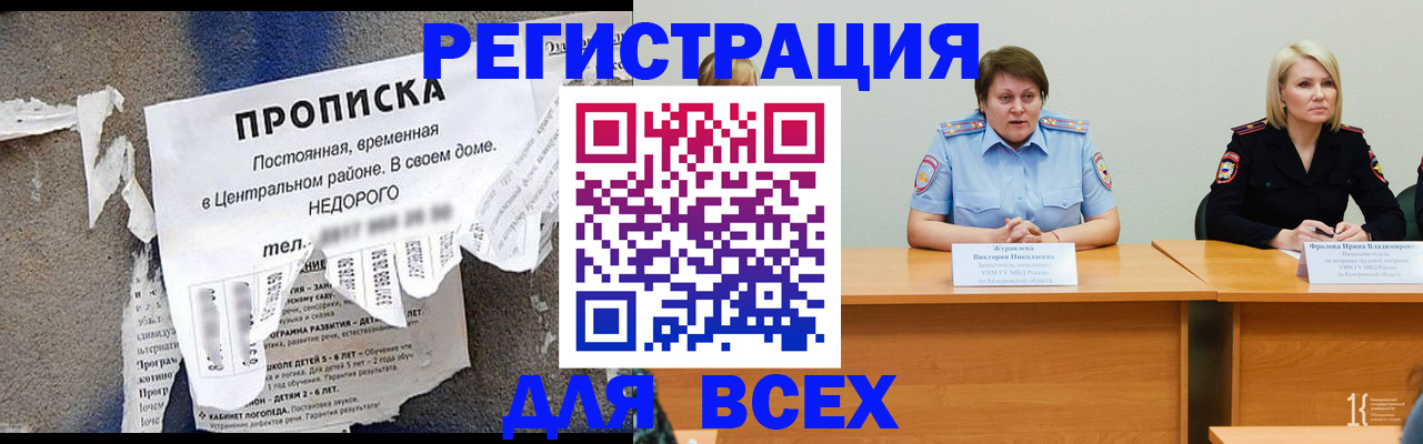 пропишу в квартире в Тогучине